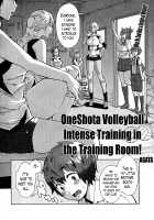 OneShota Volleyball Intense Training in the Training Room! / おねショタバレー シゴキ部屋で猛特訓！ [Agata] [Original] Thumbnail Page 02