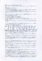Hentai Futago 6 / 変態双子6 [Kanoe] [Original] Thumbnail Page 03