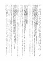 Hentai Futago 8 / 変態双子8 [Kanoe] [Original] Thumbnail Page 03