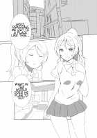 Wanna be eaten by Elichika [Clip] [Love Live!] Thumbnail Page 02