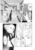 Patchouli-san ni Yowami o Nigiraretai / パチュリーさんに弱みを握られたい [Tachibana Hisui] [Touhou Project] Thumbnail Page 07