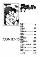 Anego!! 1 / アネゴッ !! 1 [Tamaki Nozomu] [Original] Thumbnail Page 04