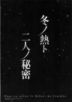 Fuyu no Netsu to Futari no Himitsu / 冬ノ熱ト二人ノ秘密 [Runrun] [The Legend Of Zelda] Thumbnail Page 03