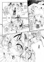 Marked Girls Vol. 17 / Marked Girls vol.17 [Suga Hideo] [Fate] Thumbnail Page 07