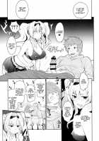 Zetaraga Irekawatteru! / ゼタラガ入れ替わってるっ! [Tachikawa Negoro] [Granblue Fantasy] Thumbnail Page 06