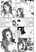 Fantasy Sekai no Bishoujo ga Enkou Nante Suru Hazu ga Nai. / ファンタジー世界の美少女が援◯なんてするはずがない。 [Momio] [Granblue Fantasy] Thumbnail Page 14