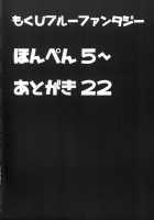 Fantasy Sekai no Bishoujo ga Enkou Nante Suru Hazu ga Nai. / ファンタジー世界の美少女が援◯なんてするはずがない。 [Momio] [Granblue Fantasy] Thumbnail Page 03