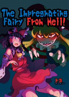 The Impregnating Fairy From Hell! / 地獄の種付け妖精 [Wenajii] [Touhou Project]