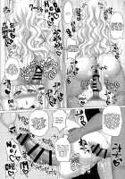 The Abduction and Confinement of the Gap Youkai / 隙間妖怪拉致監禁 [Chin] [Touhou Project] Thumbnail Page 06