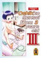 Oshikko Sensei From 3 Years Old - III / 3歳からのおしっ子先生-III [Ogu] [Original] Thumbnail Page 01