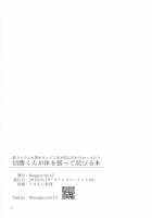 Nobukatsu-kun ga Karada o Hatte Wabiru Hon / 信勝くんが体を張って詫びる本 [Mizuhara Yuu] [Fate] Thumbnail Page 14