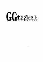 GG ON Bullet / GGオンブレット [Nagare Hyo-Go] [Sword Art Online] Thumbnail Page 03