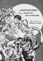 Urotsukidoji Vol.1  Ch.1 / うろつき童子 第1巻 章1 [Maeda Toshio] [Original] Thumbnail Page 03