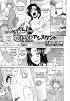 Tokkun! Nyotaika Assistant / とっくん!女体化アシスタント [Oowada Tomoki] [Original] Thumbnail Page 01