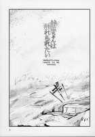 Seihitsu-chan wa Sawareraretai / 静謐ちゃんは触れられたい [Torichamaru] [Fate] Thumbnail Page 04