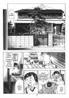 Urotsukidoji Vol.1  Ch.2 / うろつき童子 第1巻 章2 [Maeda Toshio] [Original] Thumbnail Page 05