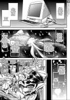 Ika no Seitai Chousa Houkokusho / イカの性体調査報告書 [Kitsuneko Anko] [Splatoon] Thumbnail Page 04