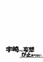 Uzaki Mama wa Mousou ga Tomaranai! / 宇崎ママは妄想が止まらない! [Shimantogawa] [Uzaki-chan Wa Asobitai] Thumbnail Page 03