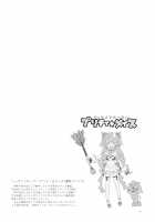 MESU DACHI SUN / メスダチSUN [Z-Ton] [Original] Thumbnail Page 06