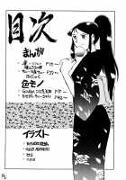 Ginrei Hon VI / 銀鈴本 VI [Yokoyama Chicha] [Giant Robo] Thumbnail Page 03