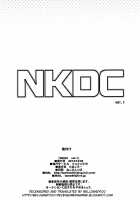 NKDC Vol. 1 [Tamagoro] [Fairy Tail] Thumbnail Page 12