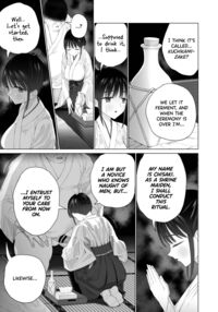 The Impregnation Ritual / 淫孕の儀 Page 13 Preview