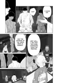 The Impregnation Ritual / 淫孕の儀 Page 5 Preview