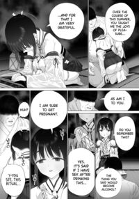 The Impregnation Ritual / 淫孕の儀 Page 68 Preview