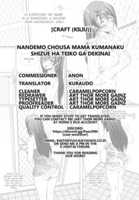 Nandemo Chousa Mama Kuma Shizue wa Teiko ga Dekinai / なんでも調査ママ球磨鳴しずえは抵抗が出来ない Page 39 Preview