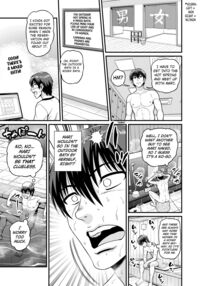 That Time I Smashed My Gamer Girl Friend On A Hot Spring Trip NTR Version / ゲーム友達の女の子と温泉旅行でヤる話NTRver. Page 12 Preview