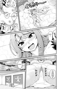 That Time I Smashed My Gamer Girl Friend On A Hot Spring Trip NTR Version / ゲーム友達の女の子と温泉旅行でヤる話NTRver. Page 56 Preview