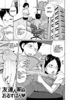 Looking after a friend's house / 友達ん家でおるすばん♥ [Tsubaki Jushirou] [Original] Thumbnail Page 01