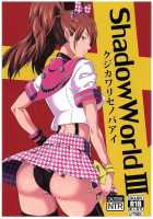 Shadow World III Kujikawa Rise No Baai / Shadow World III クジカワリセノバアイ [Kamisyakujii Yubeshi] [Persona 4] Thumbnail Page 01