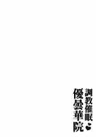 Udongein's Hypnotic Training / 調教催眠優曇華院 [Shika Yuno] [Touhou Project] Thumbnail Page 03
