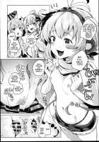 COMBITCH Bonnou Taisan Pakopako Daisakusen!! / COMBITCH煩悩退散ぱこぱこ大作戦!! [Roteri] [Granblue Fantasy] Thumbnail Page 10