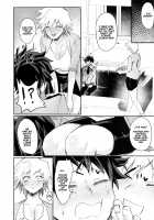 Mitsuki-san no Bosei ni Oshitsubusaresou desu / 光己さんの母性に押しつぶされそうです [Echigoya Takeru] [My Hero Academia] Thumbnail Page 05
