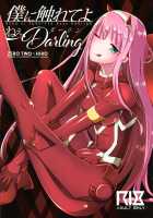 Boku ni Fureteyo nee, Darling / 僕に触れてよねぇ、Darling [Runrun] [Darling in the franxx] Thumbnail Page 01