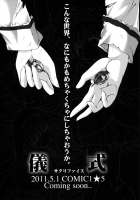 Contract Girl / 契約少女 [Aizawa Hiroshi] [Puella Magi Madoka Magica] Thumbnail Page 11
