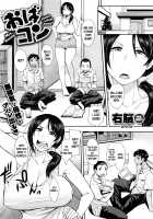 Cutie adult body!! Mrs hottie / おばコン [Unou] [Original] Thumbnail Page 01