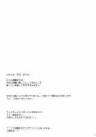 Watashi no Teitoku to Kanata no Kakunouko / 私の提督と彼方の格納庫 [Hitsujibane Shinobu] [Kantai Collection] Thumbnail Page 15
