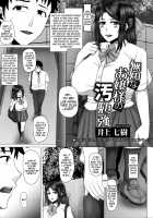 The Naïve Lady’s Naughty Study / 無知なお嬢様の汚勉強 [Inoue Nanaki] [Original] Thumbnail Page 01