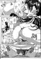 Son Feasting ~Lewd Mother Seduction~ / 息子喰い～艶母の淫惑～ [Zero Tanuki] [Original] Thumbnail Page 13