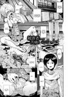 Higyakusha ni Kutsuu o / 被虐者ニ苦痛ヲ [Shomu] [Original] Thumbnail Page 01