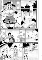 Koishi-chan no Oneshota Hon. / こいしちゃんのおねショタ本。 [Sinori] [Touhou Project] Thumbnail Page 02