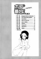 Boku No Bandai-San Ch.1-4 / ボクの番台さん 章1-4 [Azuma Yuki] [Original] Thumbnail Page 04