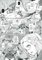 Yada! Yada! Yada! / ヤダ!ヤダ!ヤダ! [Hissatsukun] [Dungeon Meshi] Thumbnail Page 05