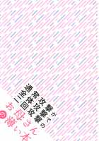 Tsuujou Kougeki ga Zentai Kougeki de Ni-kai Kougeki no Okaa-san no Usui Hon / 通常攻撃が全体攻撃で二回攻撃のお母さんの薄い本 [Pochi.] [Ane Naru Mono] Thumbnail Page 02