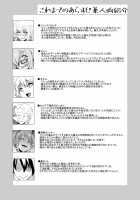 Aitsu no Tame Ima dake dakara... / アイツの為今だけだから… [Aoiro Ichigou] [Fate] Thumbnail Page 04
