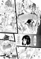 Futanari Chris-chan to Futari / ふたなりクリスちゃんとふたり [Tsutsumori] [Senki Zesshou Symphogear] Thumbnail Page 11