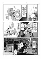 In a Rainy Night / 雨の夜に [Takayanagi Katsuya] [Original] Thumbnail Page 05